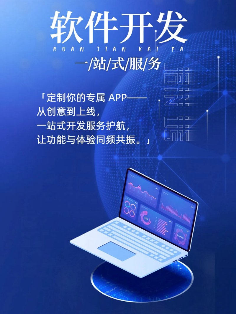 北京软件开发：技术革新推动产业升级