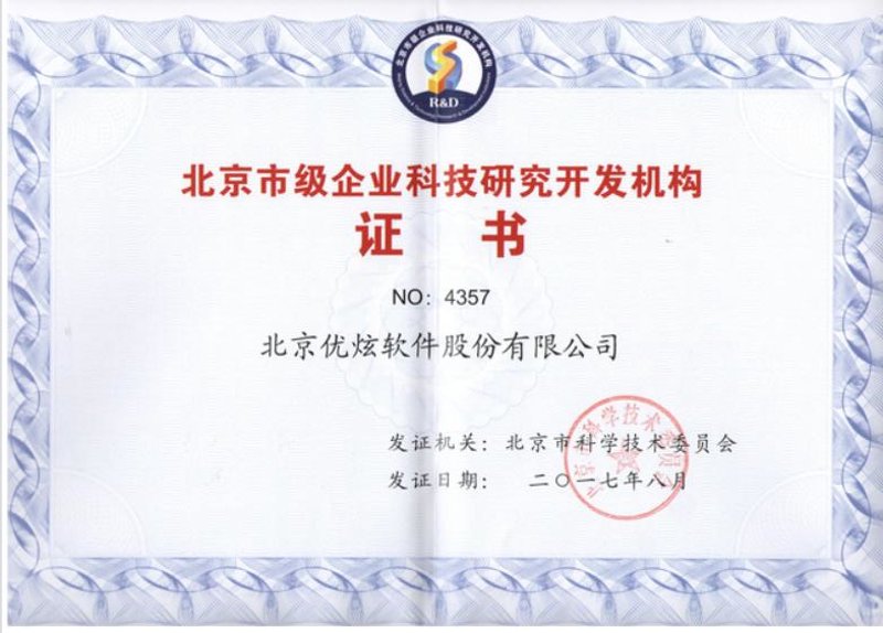软件开发：北京的技术脉搏