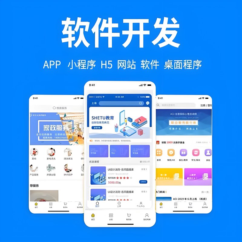 新兴科技力量引领软件开发新趋势