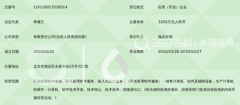 选择北京软件开发服务的全面指南