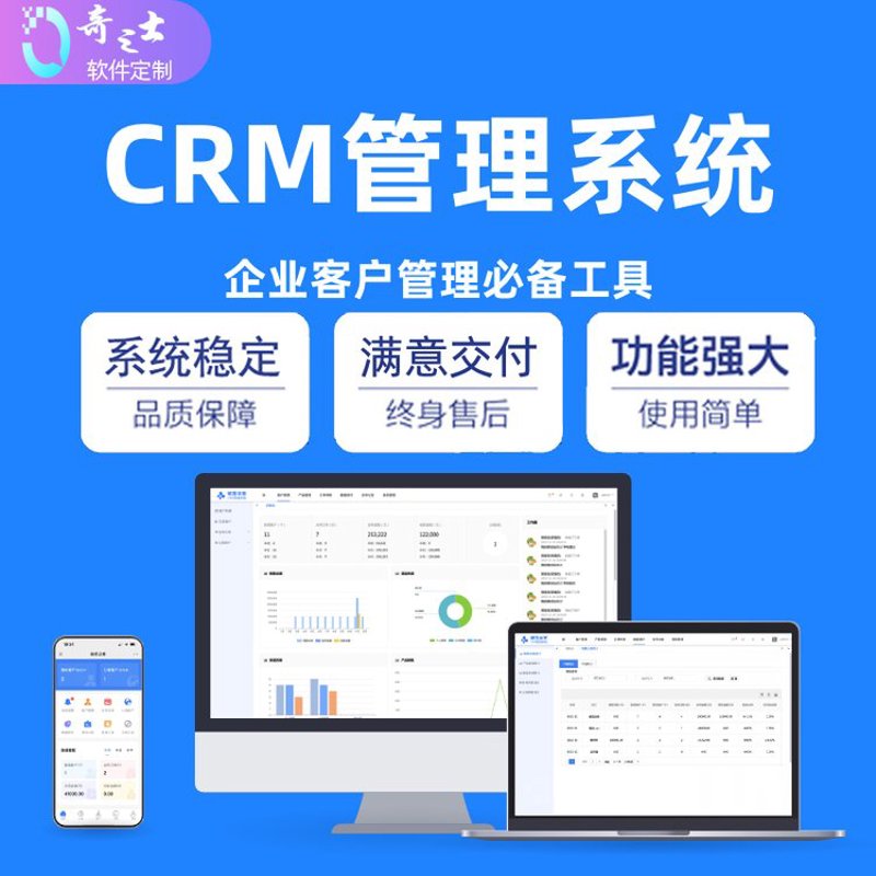 电商行业的进销存系统如何助力企业高效管理？